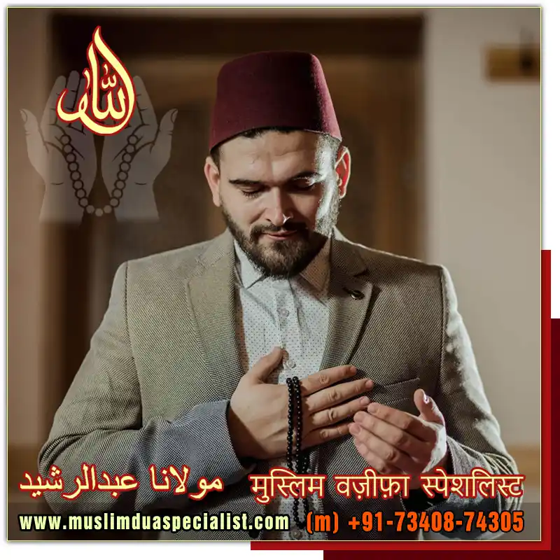 Maulana Abdul Rashid - Muslim Astrologer Vashikaran Specialist Black Magic Specialist in India Punjab